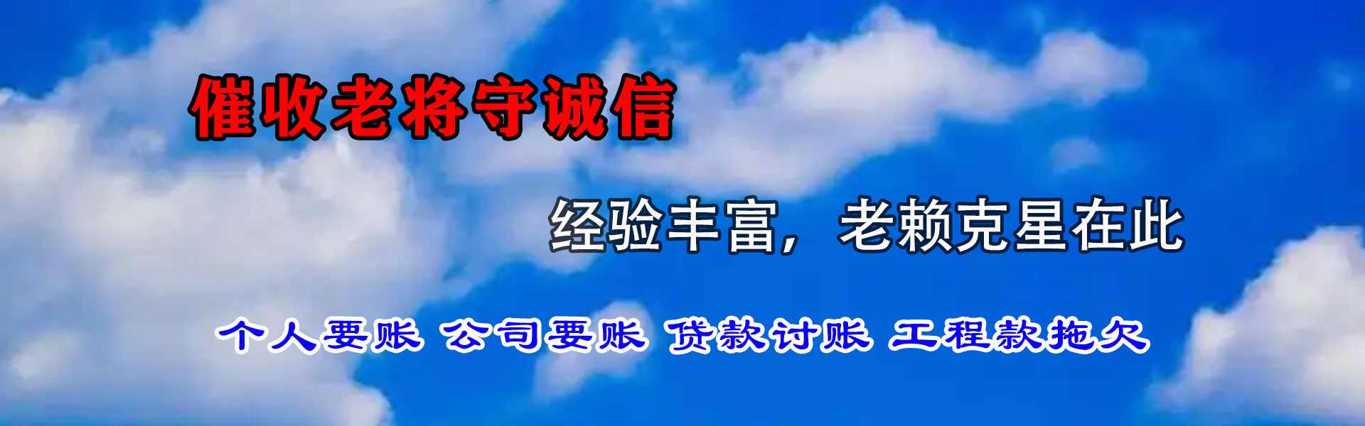 滦平追债公司